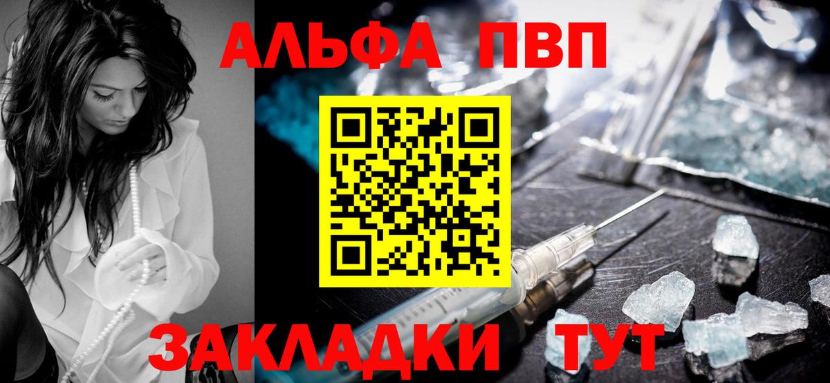 A-PVP  A-PVP СК КРИС  Alpha-PVP мука  Мелеуз  Вход с VPN  A-PVP VHQ 