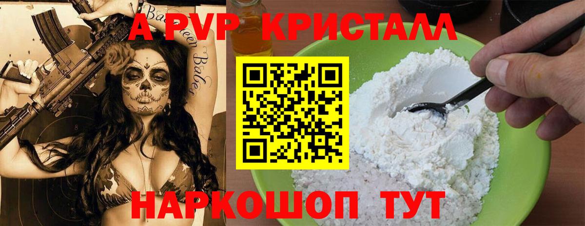 Alpha PVP кристаллы Мелеуз