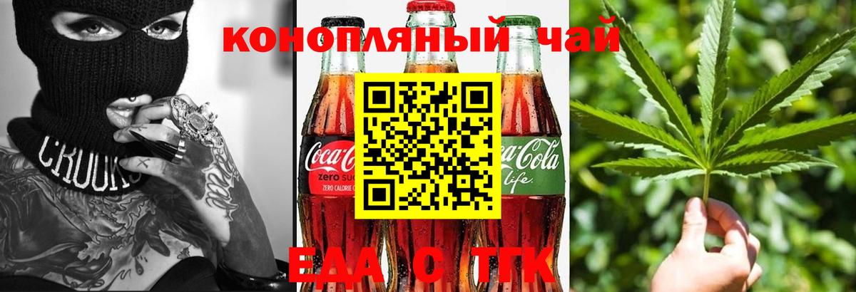 Мелеуз  Печенье с ТГК марихуана  Вход с VPN 