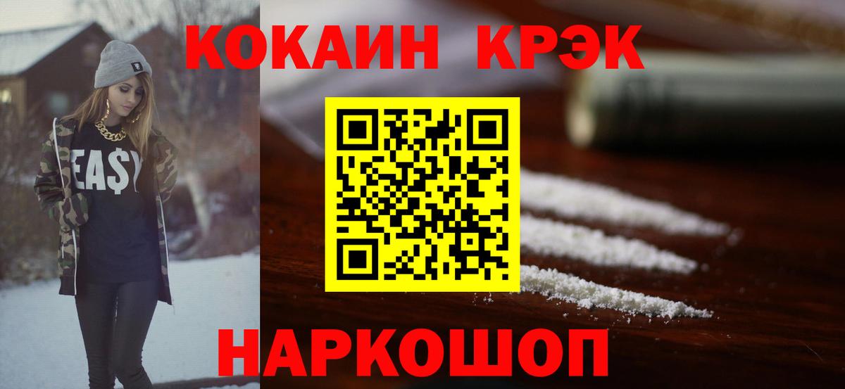 КОКАИН VHQ Мелеуз
