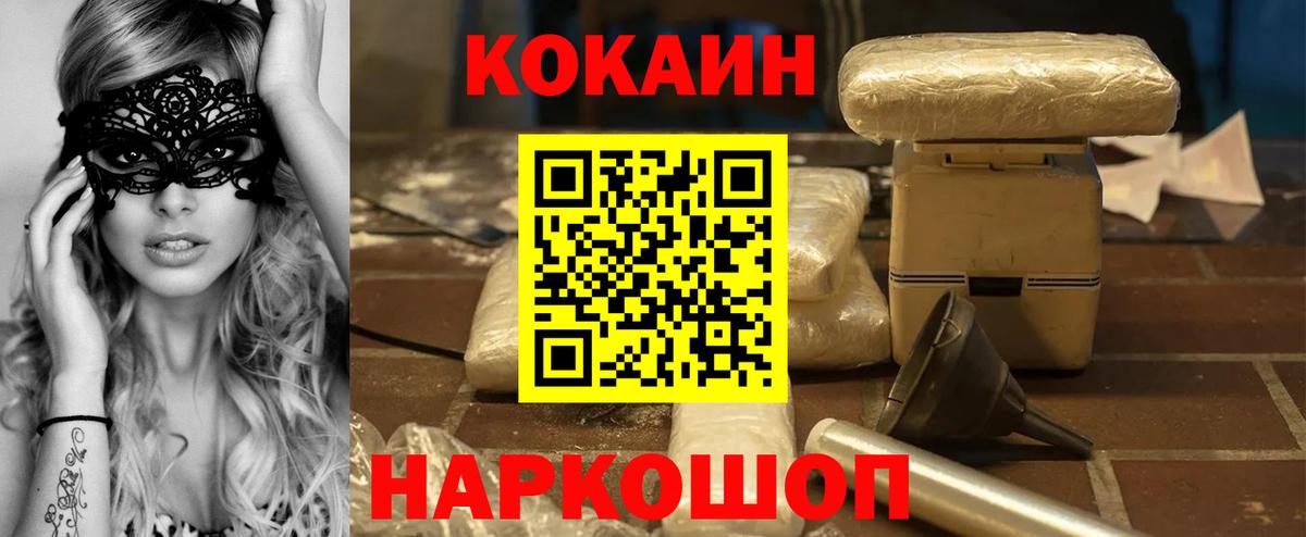 Кокаин 99%  Вход с VPN  Мелеуз  COCAIN VHQ 