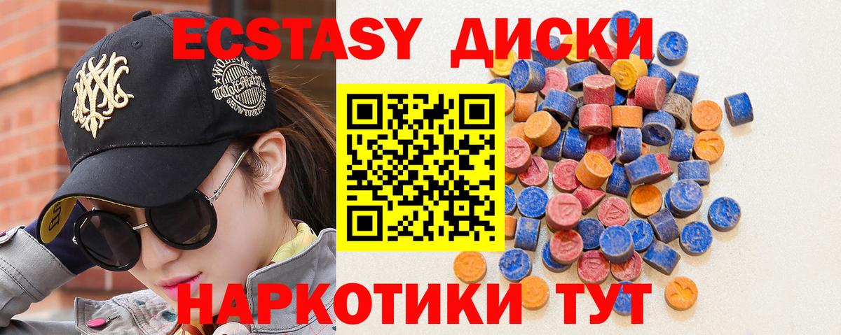 Экстази  Ecstasy Дубай  Мелеуз  Вход с VPN  ЭКСТАЗИ VHQ 