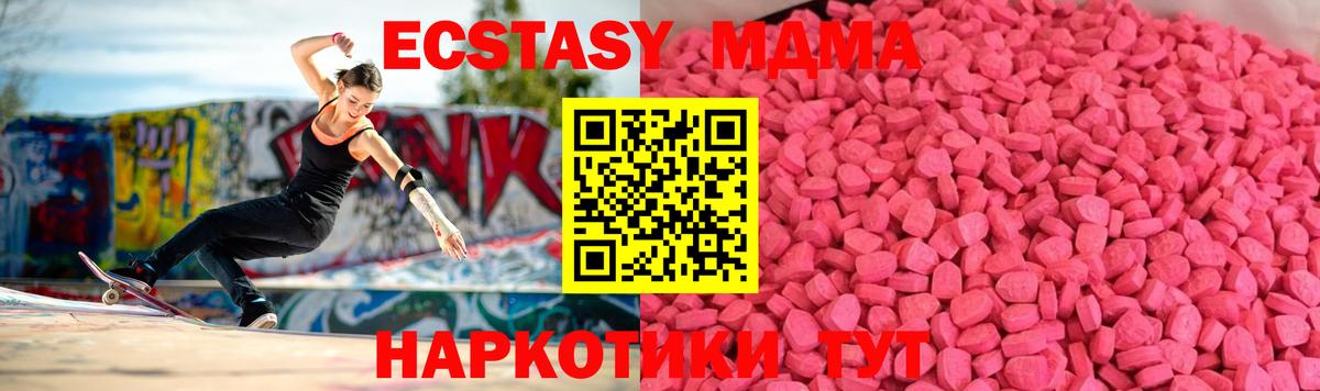 ЭКСТАЗИ 300 mg Мелеуз