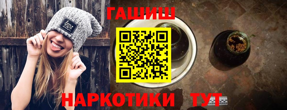 ГАШИШ ice o lator  Гашиш  Мелеуз  Вход с VPN 