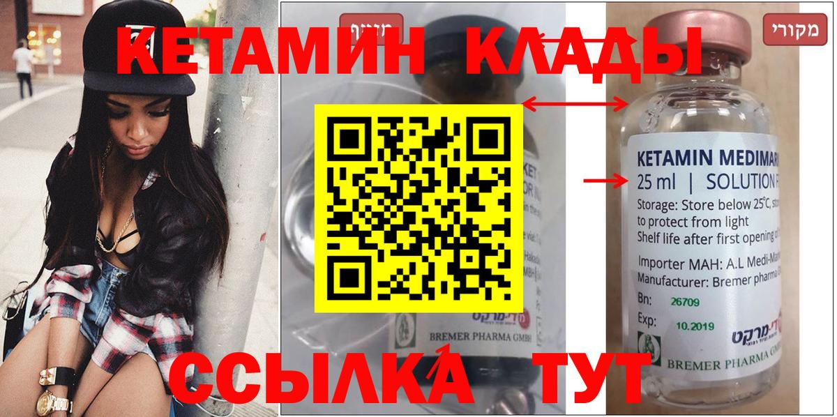 кракен ССЫЛКА  КЕТАМИН ketamine  КЕТАМИН ketamine  Вход с VPN  Мелеуз 