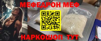 мефедрон Ирбит