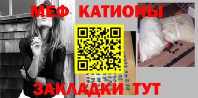 мефедрон Ирбит