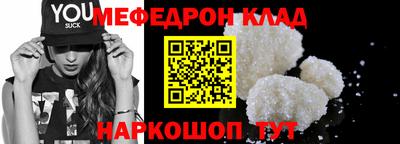 мефедрон Ирбит