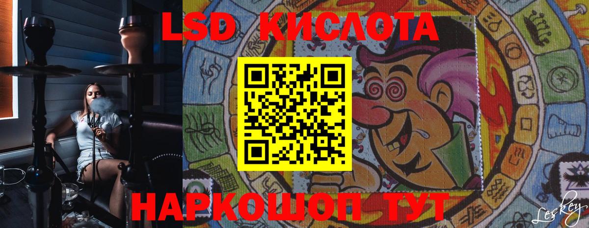 ЛСД экстази кислота  LSD-25 экстази ecstasy  гидра ссылки  Лсд 25 экстази  Вход с VPN  Мелеуз 