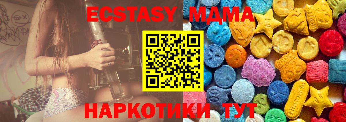 МДМА crystal  MDMA молли  Вход с VPN  Мелеуз 