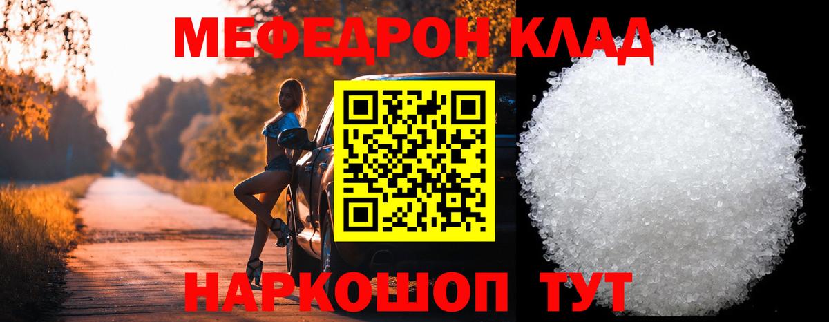 купить  сайты  Мефедрон 4 MMC  Мефедрон  Вход с VPN  Мелеуз 