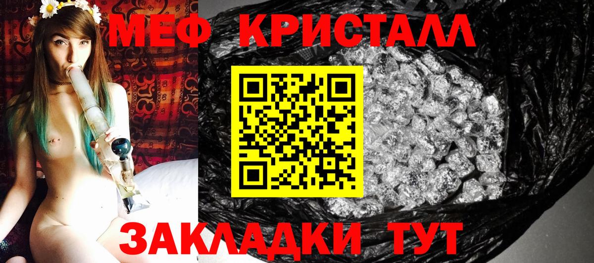 АМФЕТАМИН Мелеуз