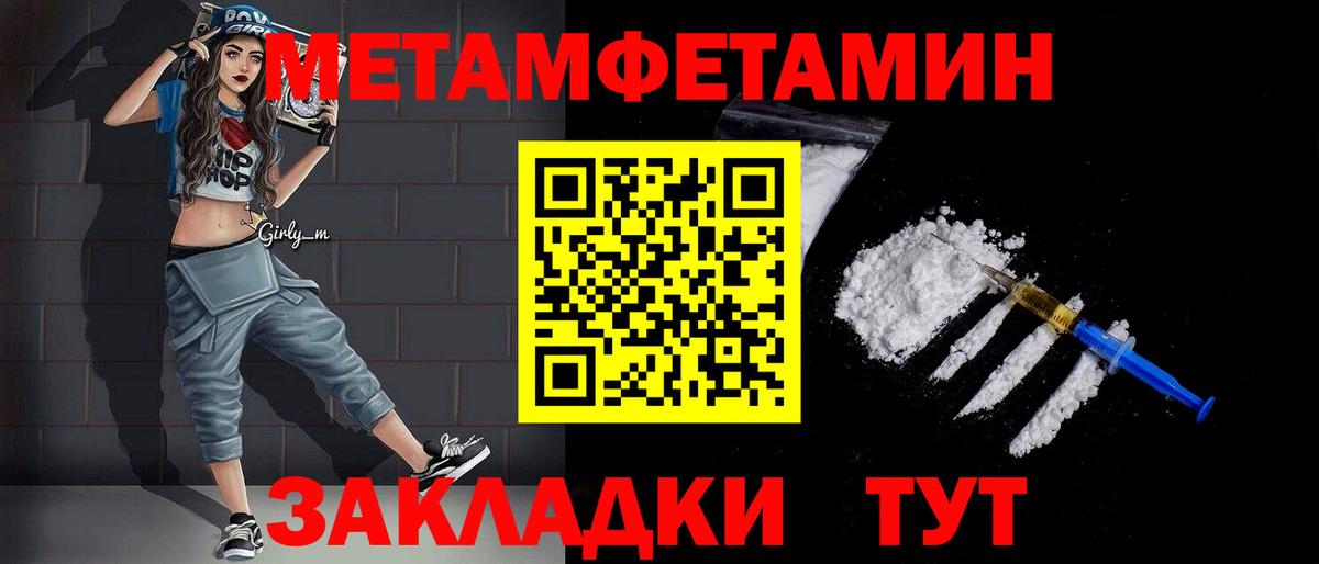 Метамфетамин кристалл Мелеуз