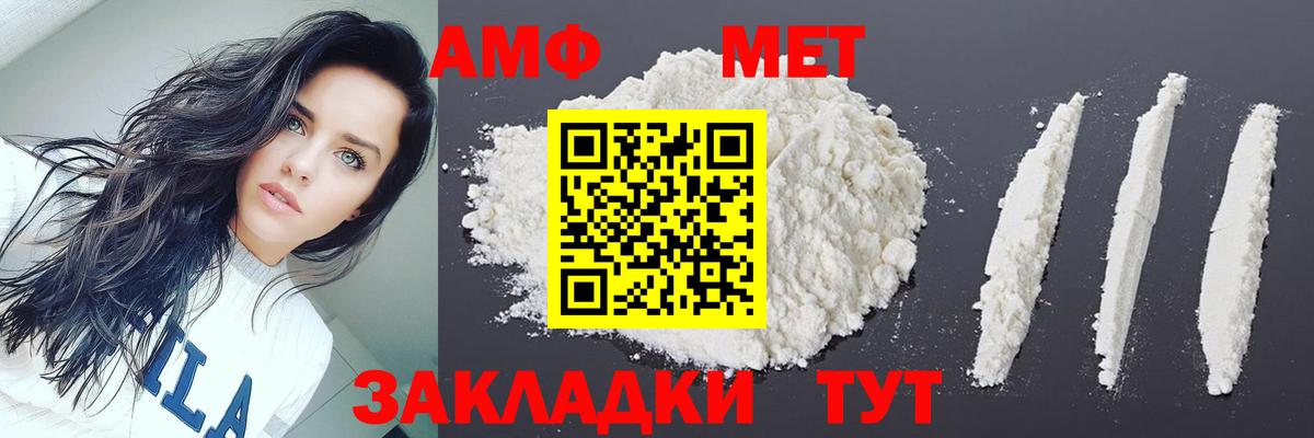 МЕТАМФЕТАМИН  Метамфетамин мет  Вход с VPN  Метамфетамин мет  Мелеуз 