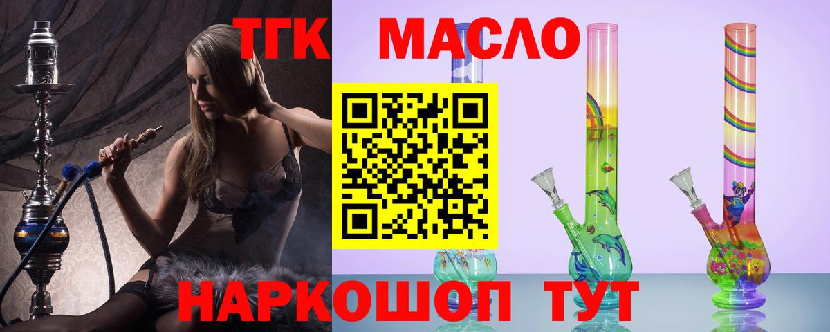 ТГК вейп с тгк Мелеуз